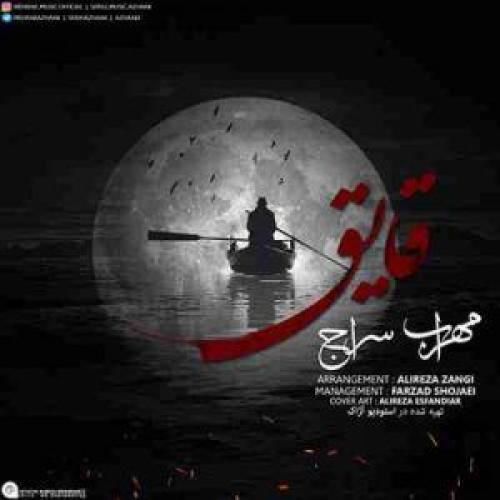 مهراب قایق