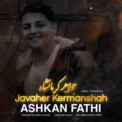اشکان فتحی جواهر کرمانشاه