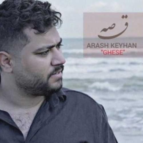 آرش کیهان بگو منو با کی تاغ زدی به دلم همش داغ زدی