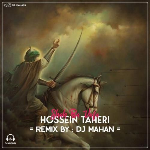 حسین طاهری شاه با وفا