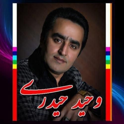 وحید حیدری دلبر جان می دل تنگیته