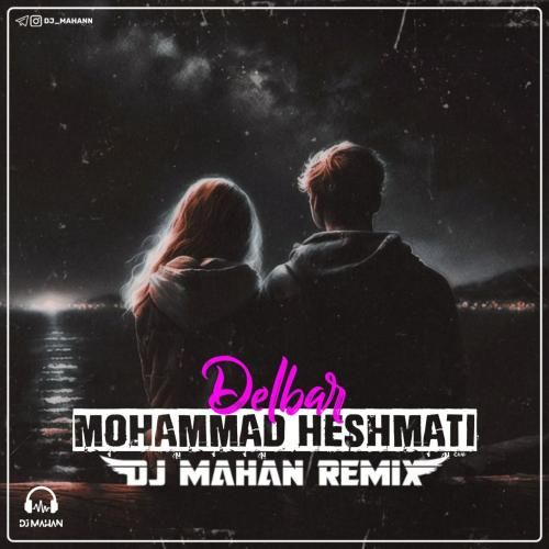 محمد حشمتی  دلبر