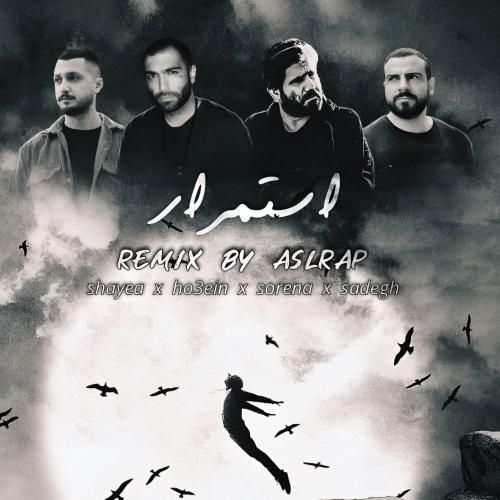 اصل رپ استمرار