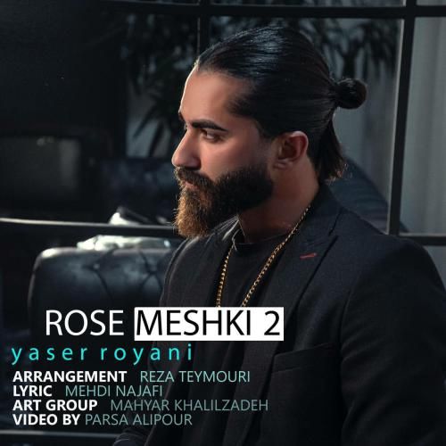 یاسر رویانی رز مشکی 2