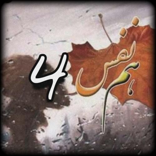 آر تی ام تکست همنفس 4