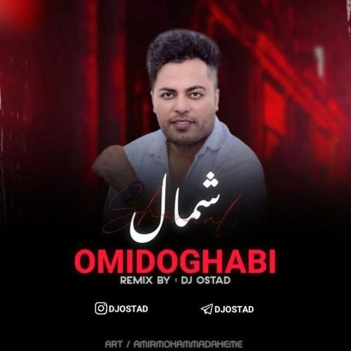 امید عقابی شمال