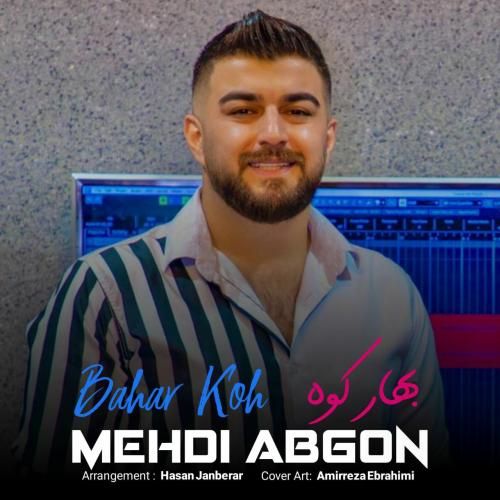 مهدی آبگون بهار کوه