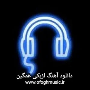 دانلود آهنگ ازبکی غمگین