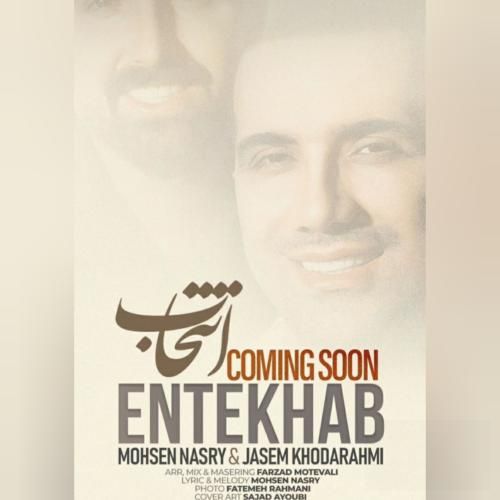 جاسم خدارحمی انتخاب