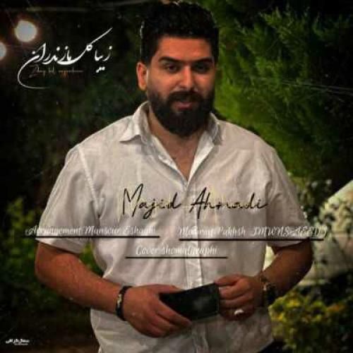 مجید احمدی زیبای کل مازندرانی
