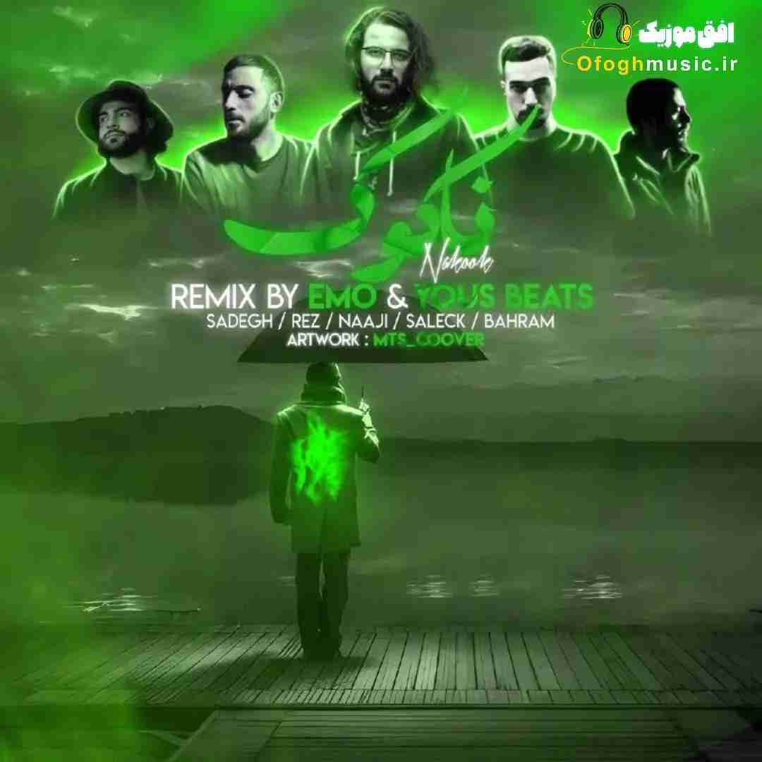 یوز بیتز و امو ریمیکس ناکوک