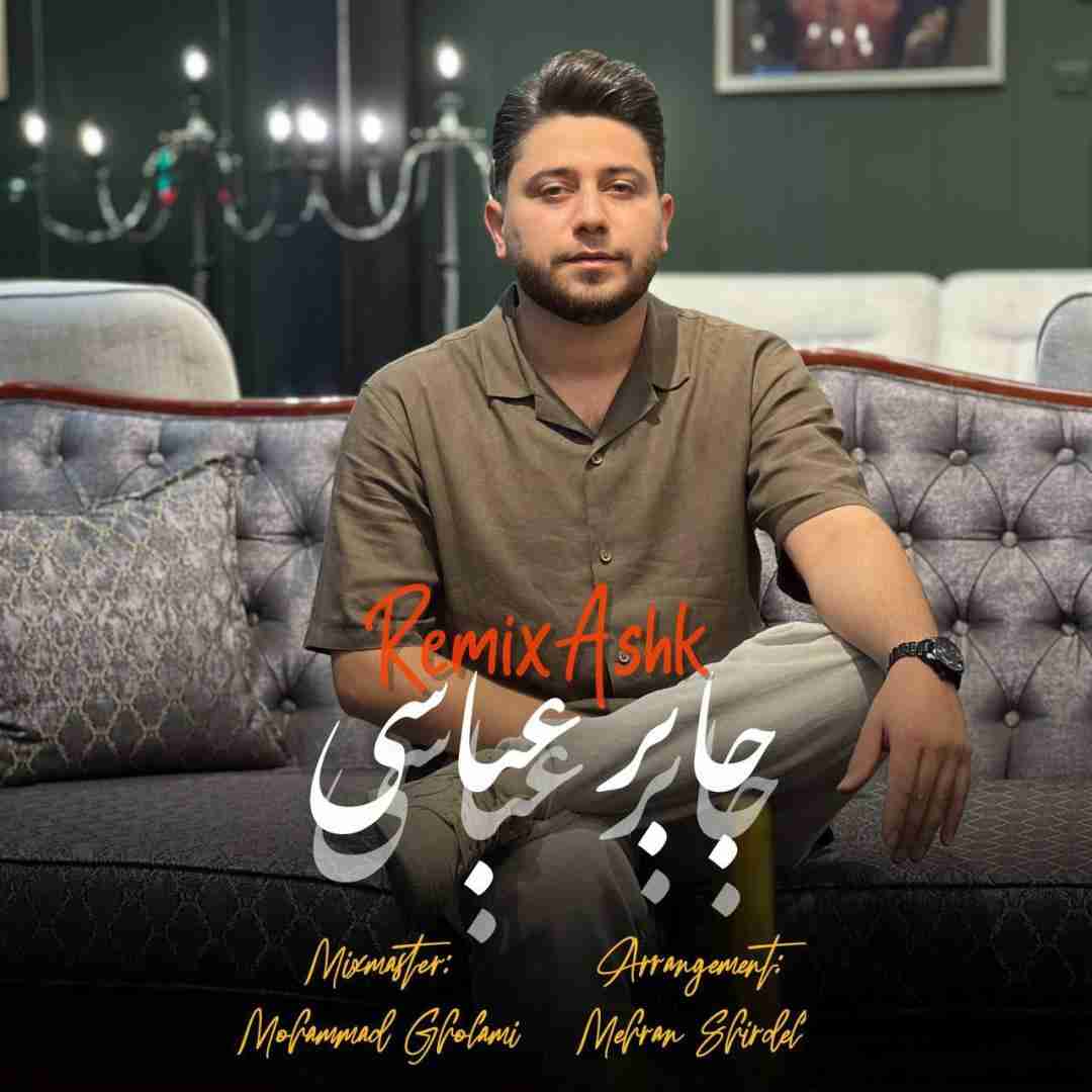 جابر عباسی ریمیکس اشک