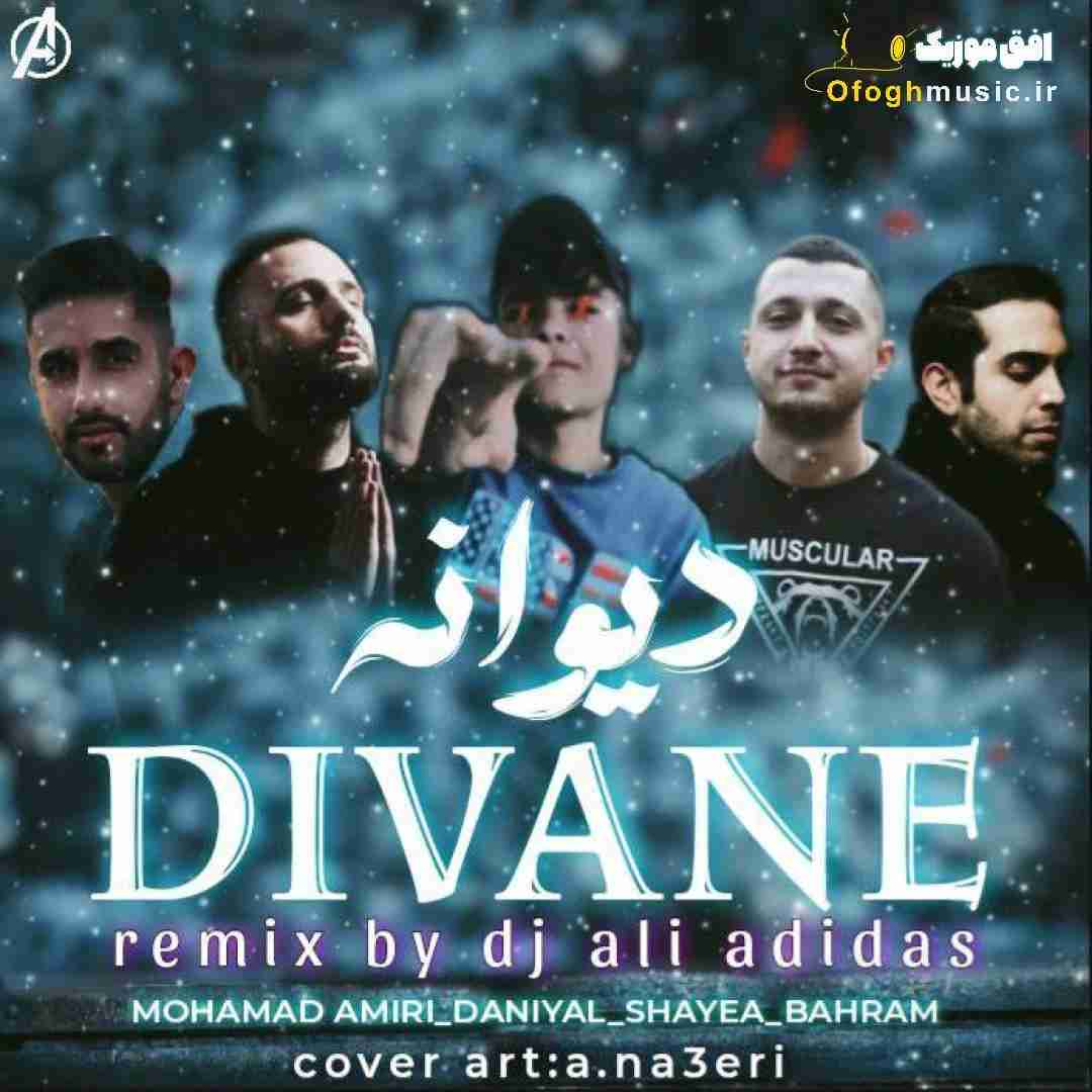 دیجی علی آدیداس دیوانه