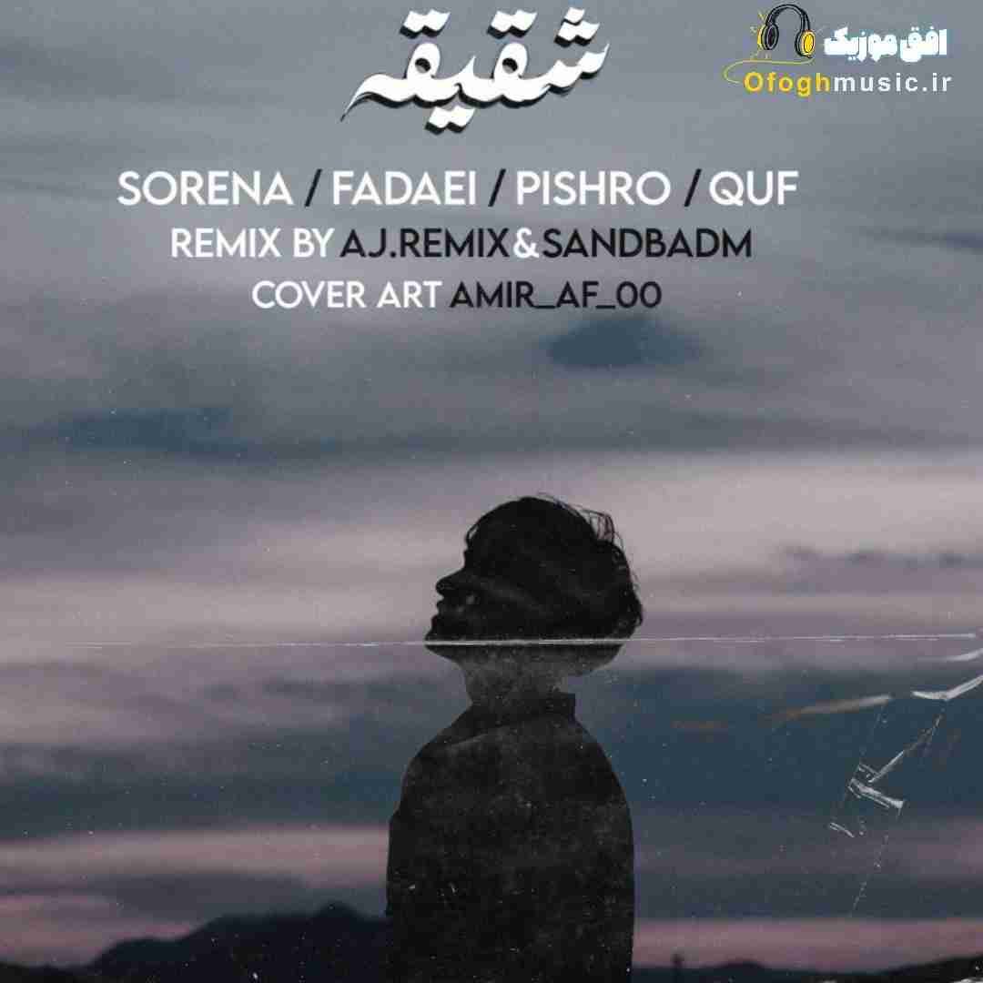 ای جی ریمیکس شقیقه