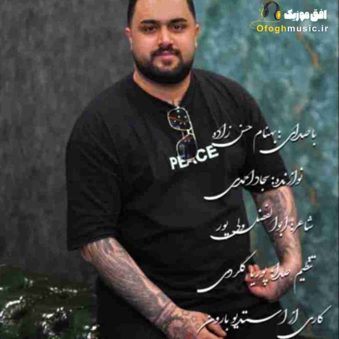 بهنام حسن زاده حالگیری