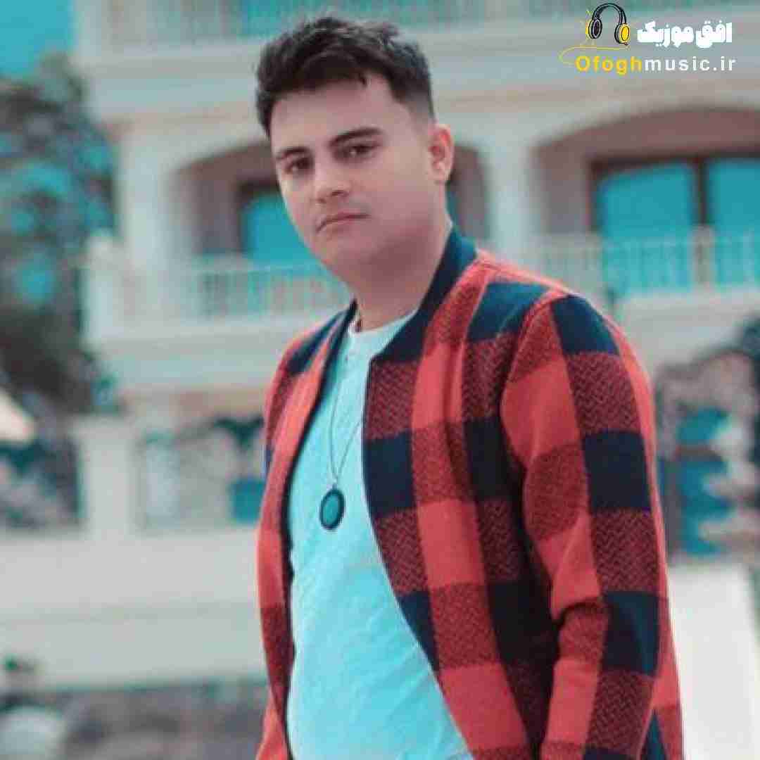 رامین کرمی تو بید فرشته ی آسمانم