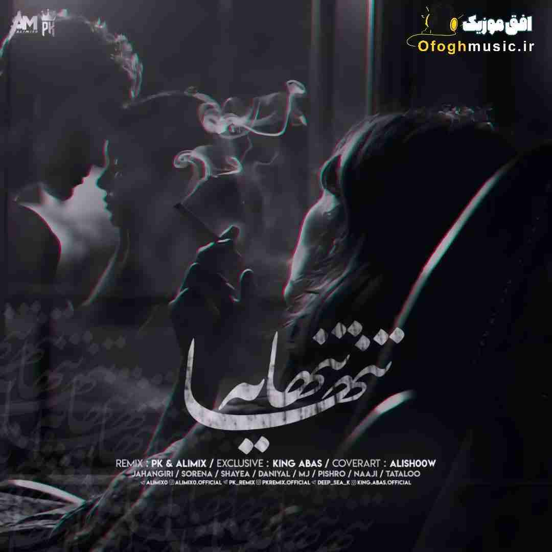 پی کی ریمیکس و علی میکس تنهایه تنها