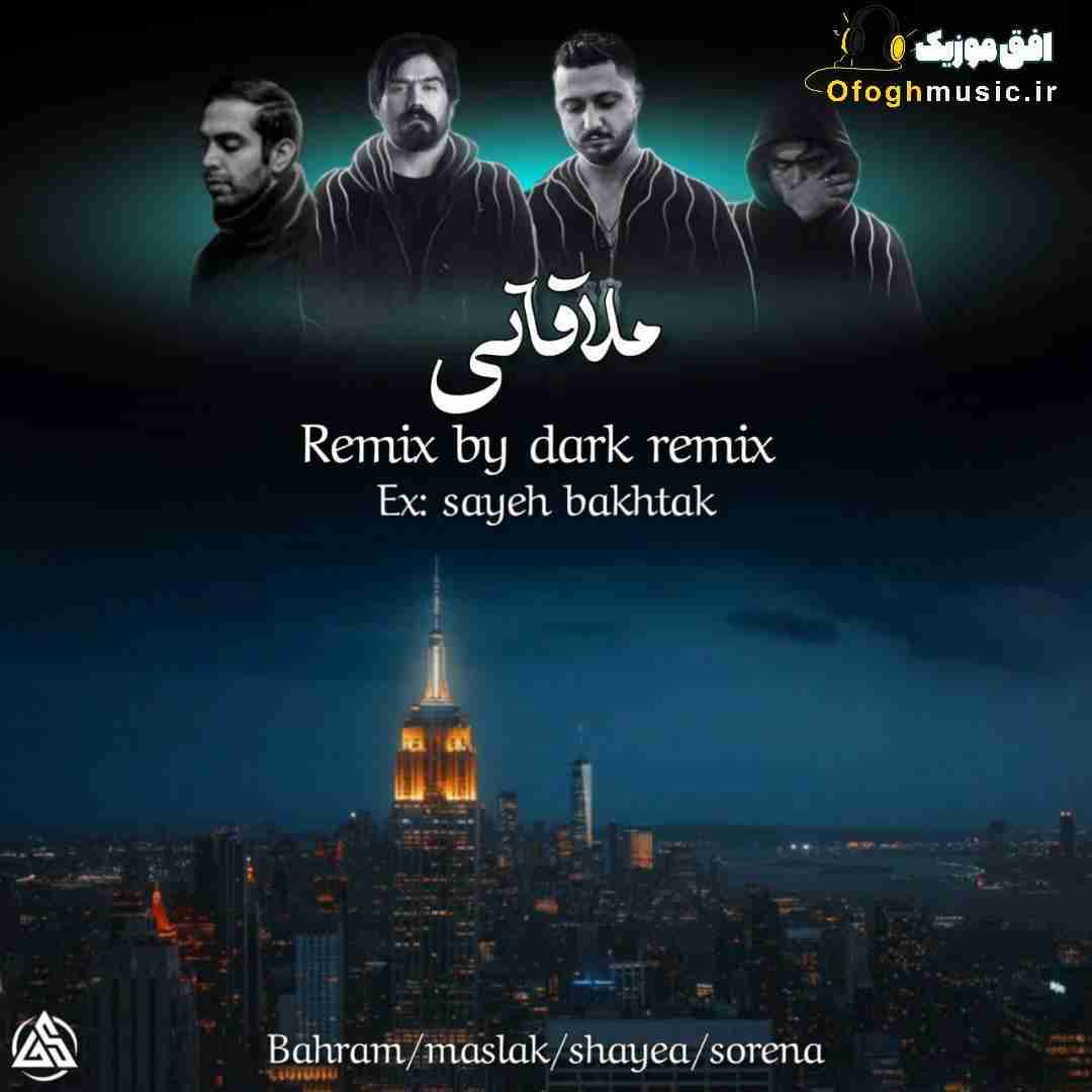 دارک ریمیکس ملاقاتی