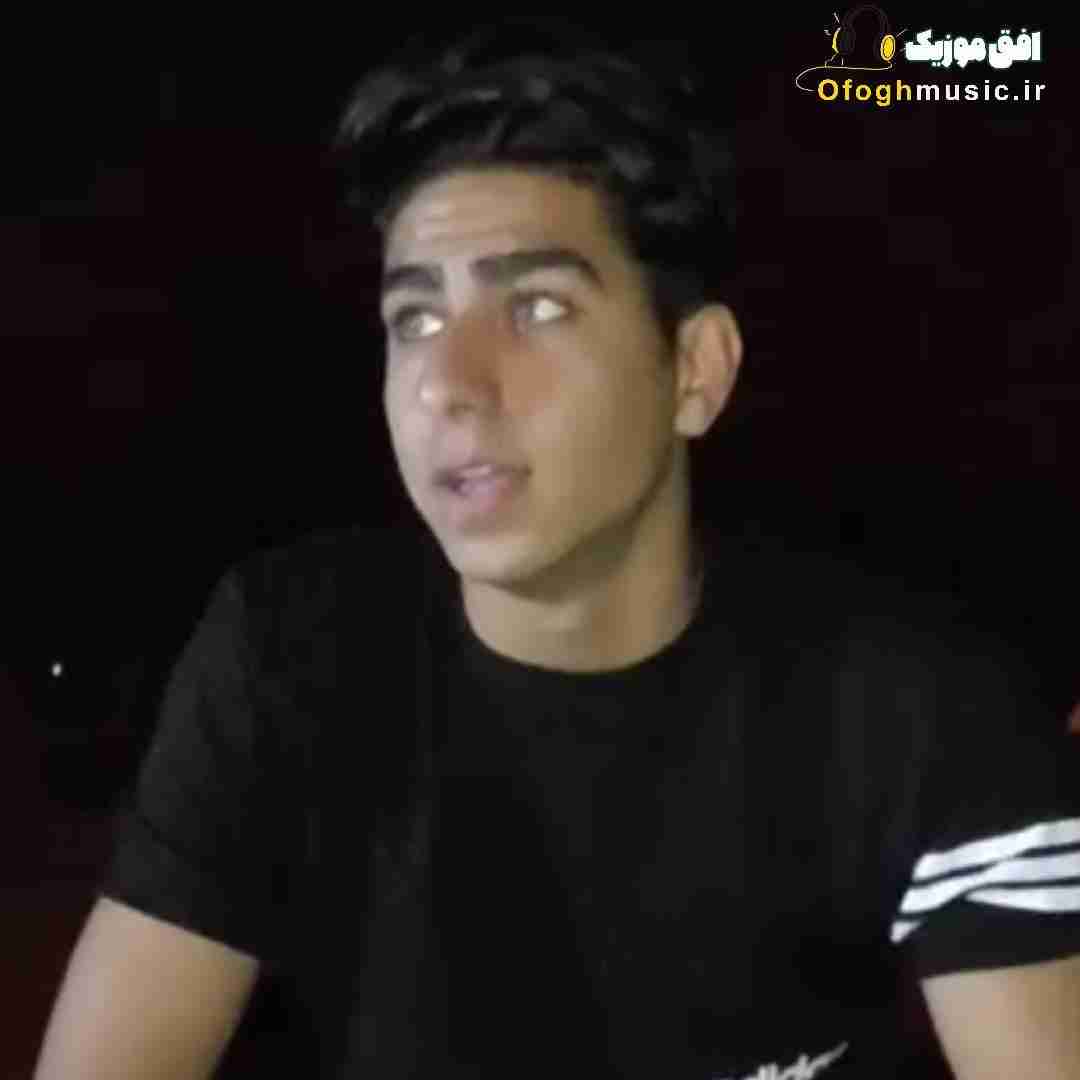 اشکان پناهی بعد هرگز یه سفر رهتوم دم حونه ی دلبر