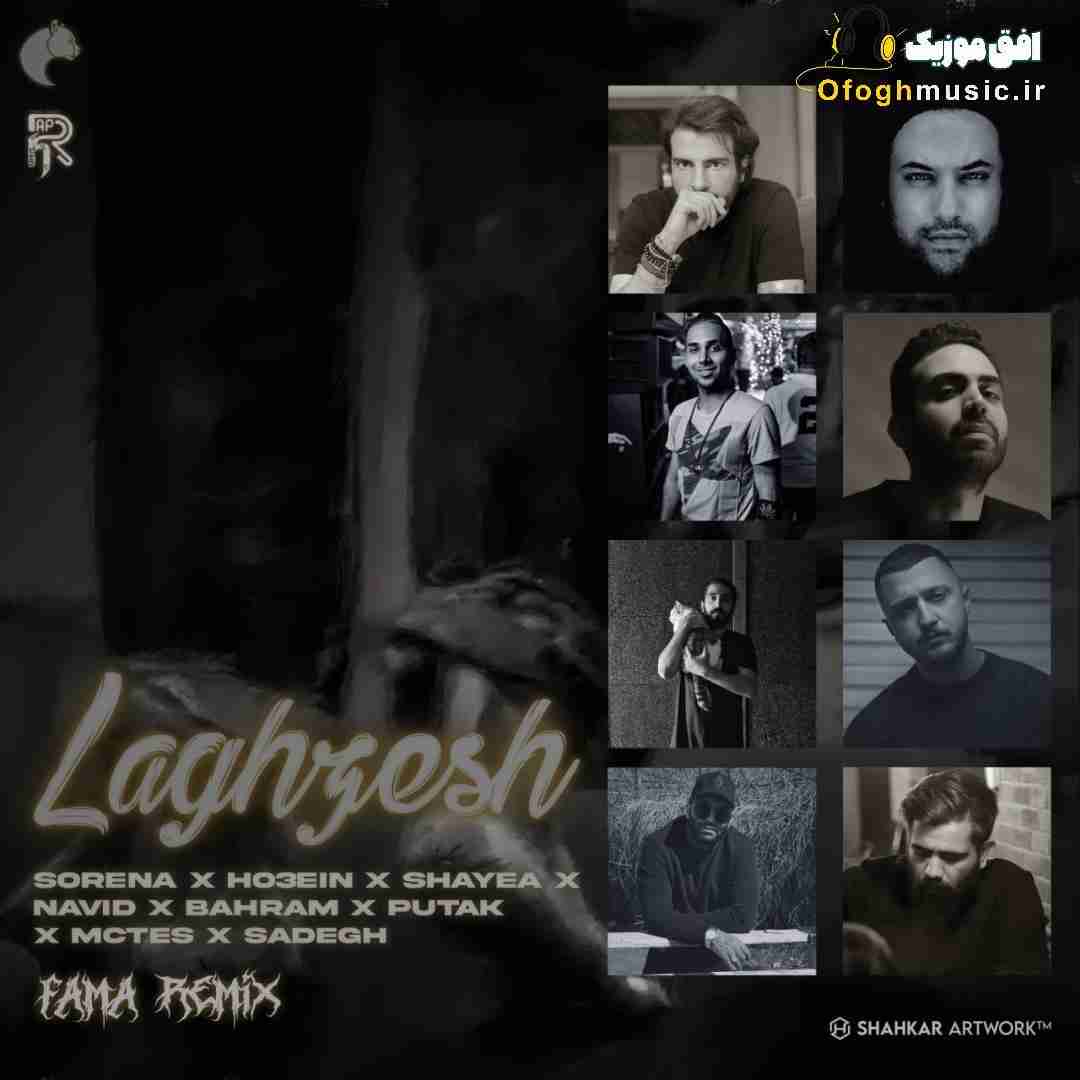 فاما لغزش