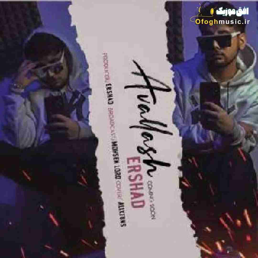 ارشاد اولاش