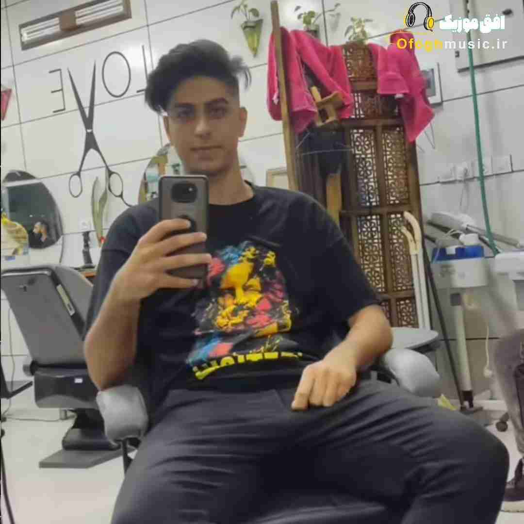 اشکان پناهی گل بیو مرهم بده