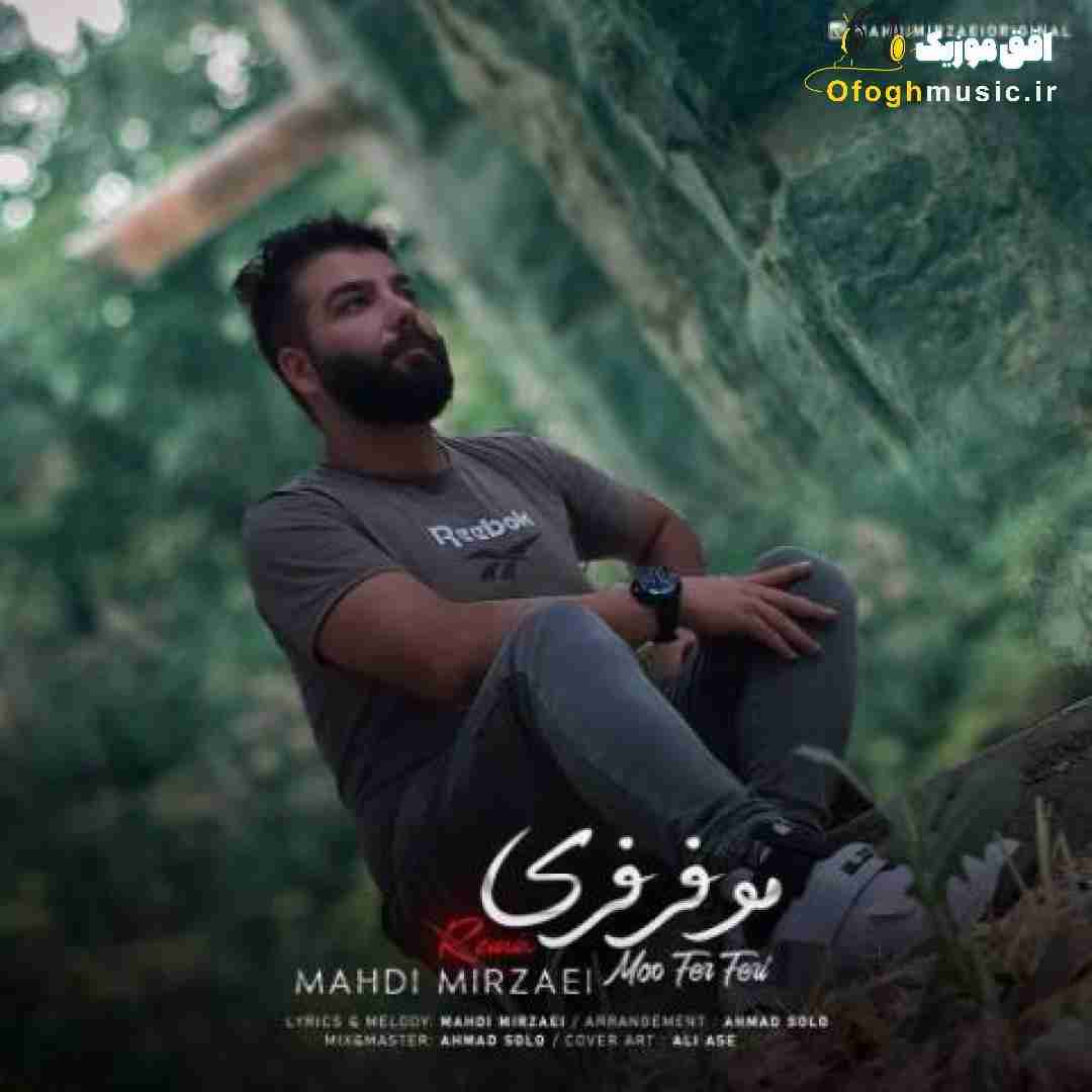 مهدی میرزایی مو فرفری
