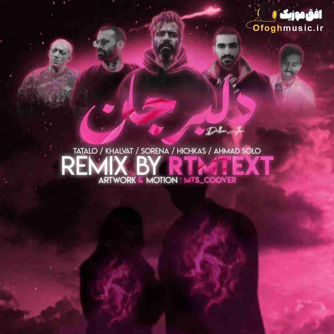 آر تی ام تکست دلبر جان