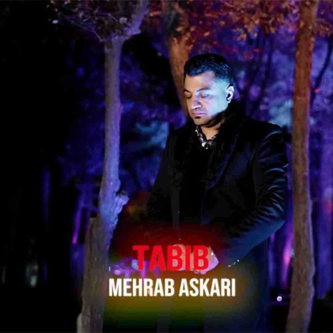 محراب عسکری طبیب