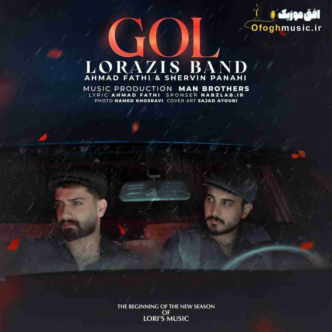 شروین پناهی و احمد فتحی گل
