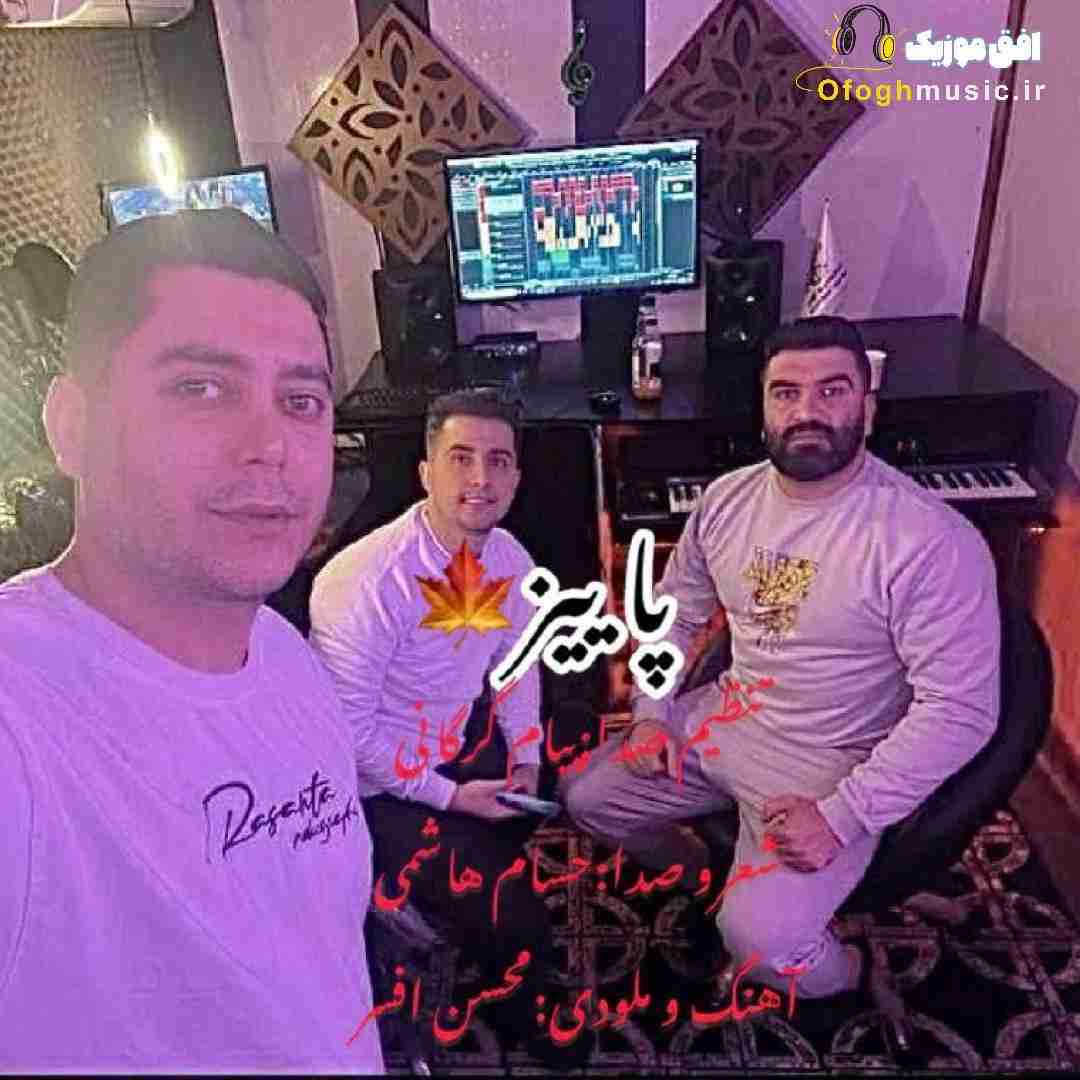 حسام هاشمی پاییز