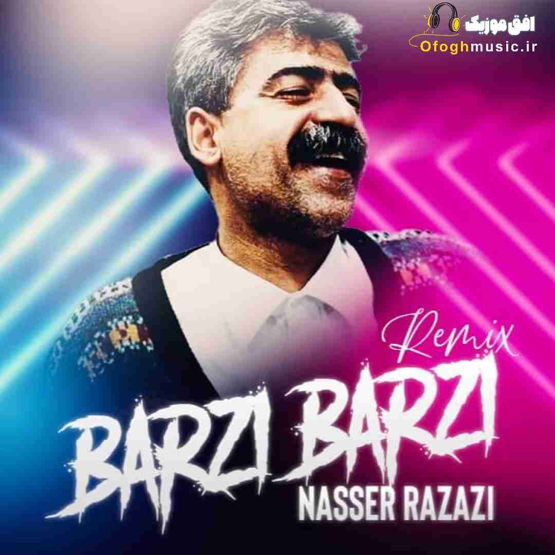ناصر رزازی برزی برزی