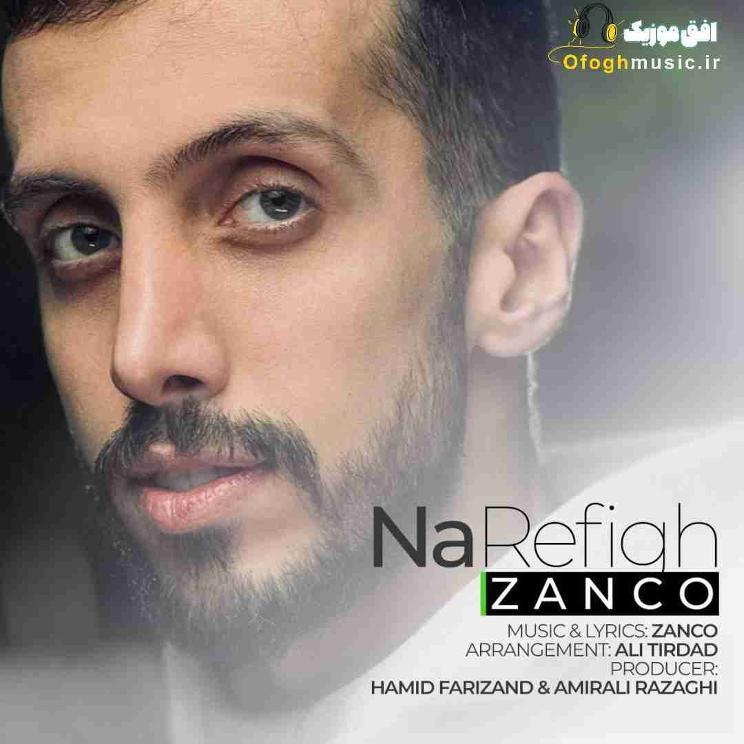 زانکو نارفیق