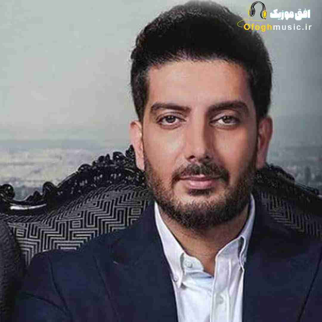 فرزاد فرزین عشق زیاد