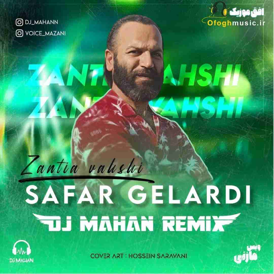 صفر گلردی زانتیا وحشی