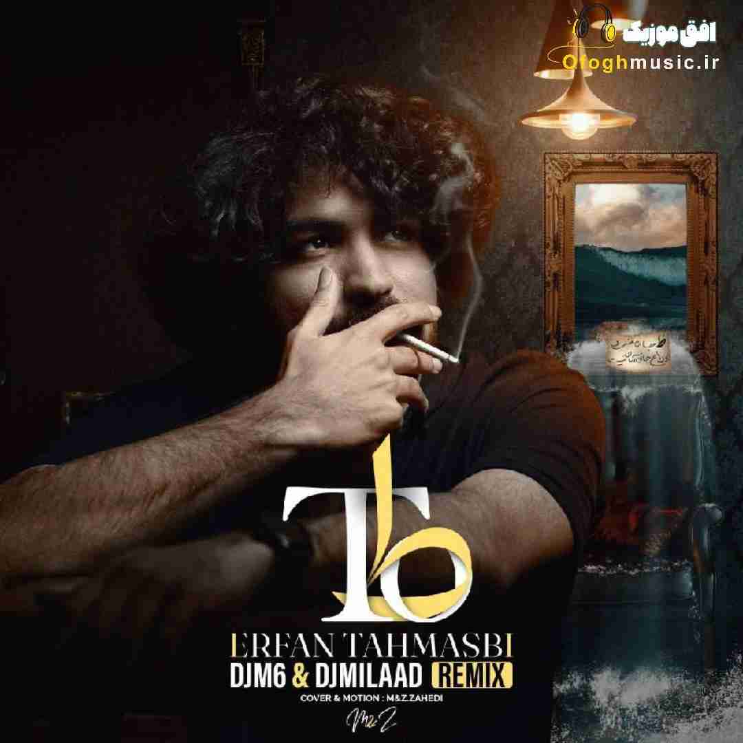 عرفان طهماسبی تو