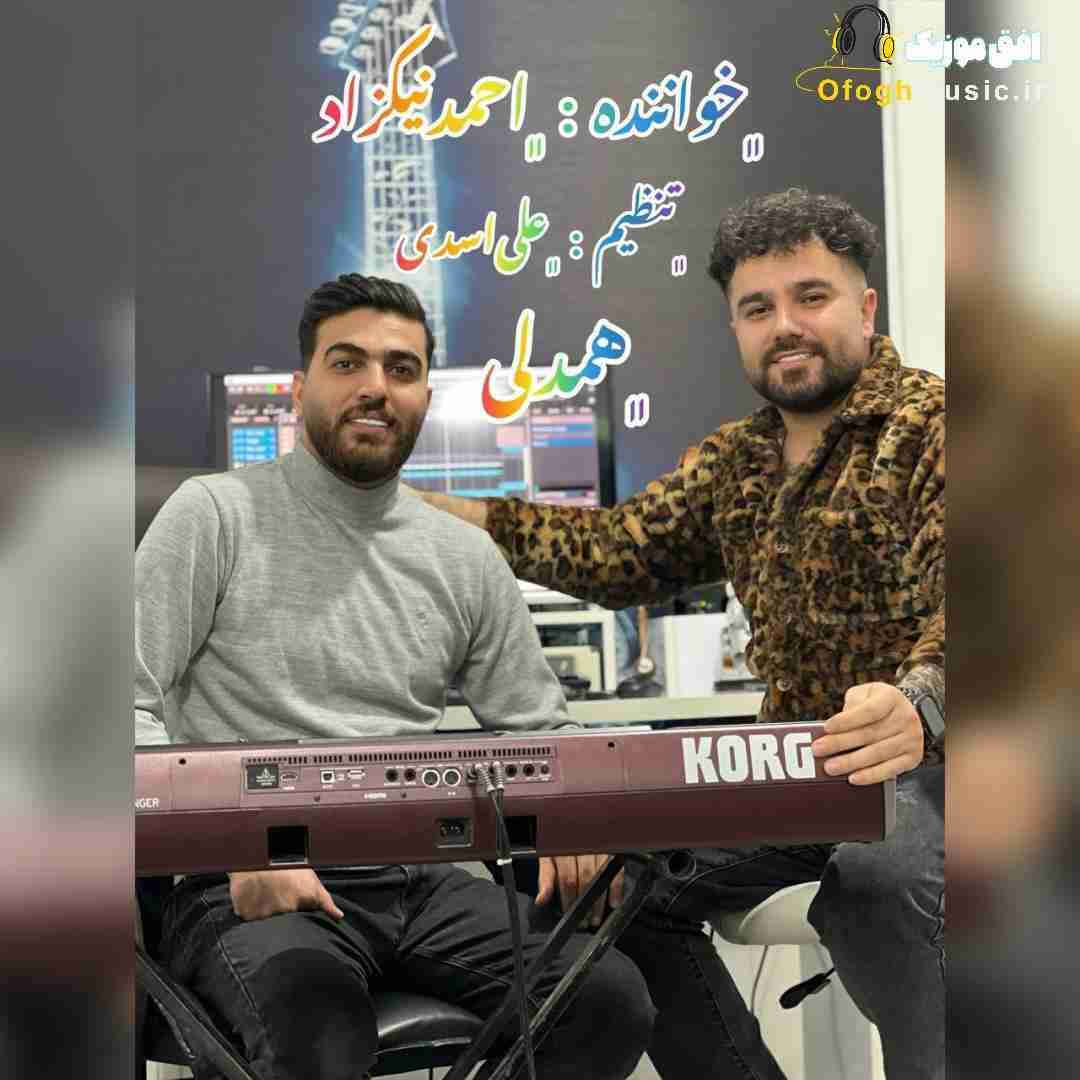 احمد نیکزاد همدلی