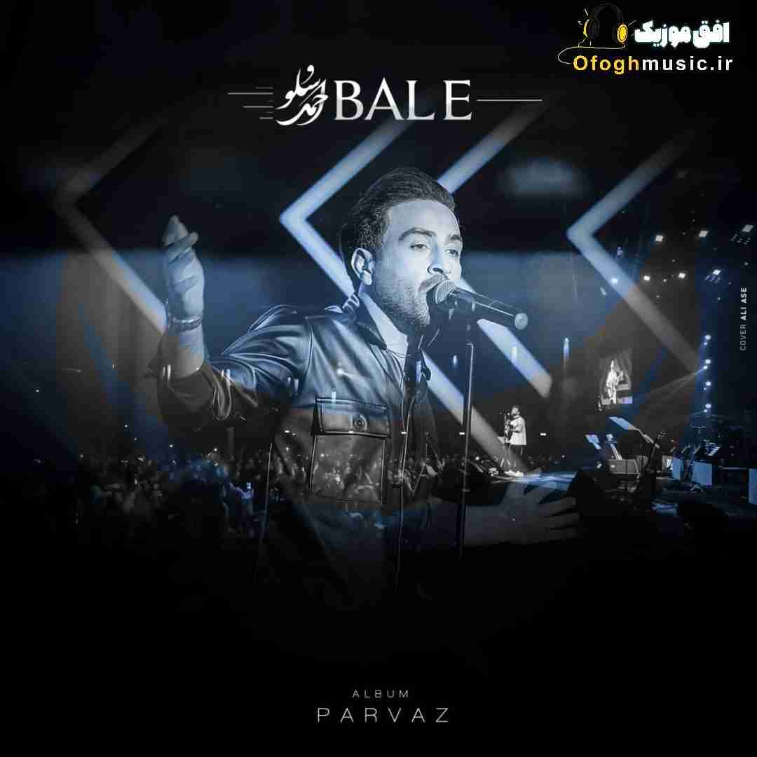 احمد سلو بله