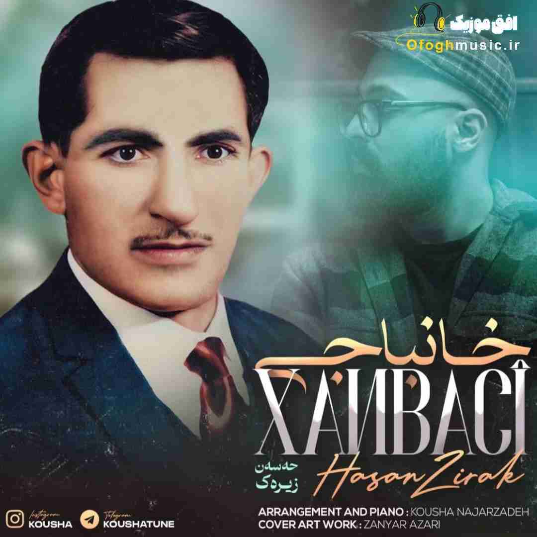  بی کلام خانباجی از حسن زیرک