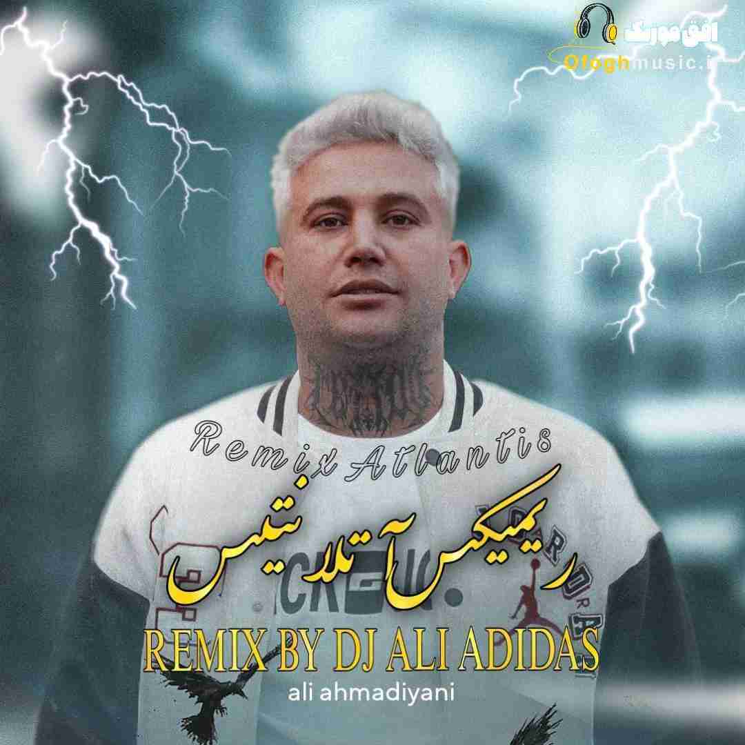 علی احمدیانی آتلانتیس