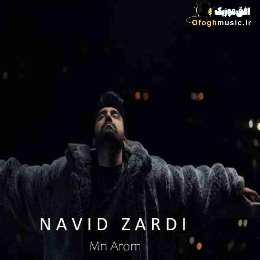 نوید زردی من ئه روم