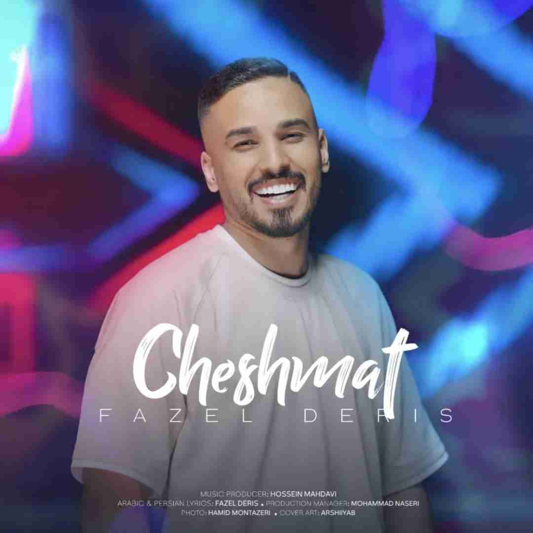 فاضل دریس چشمات