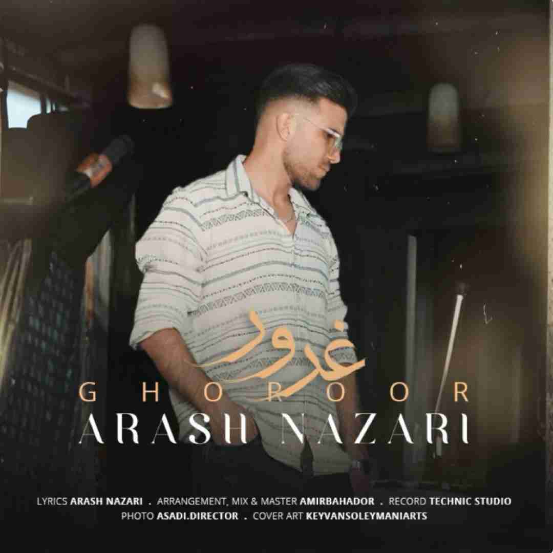 آرش نظری غرور