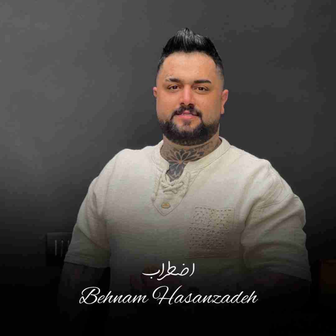 بهنام حسن زاده اضطراب