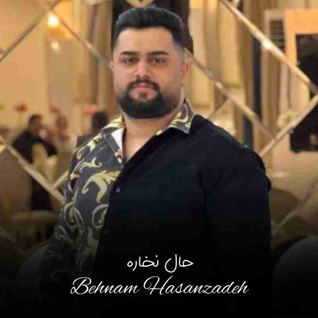 بهنام حسن زاده حال نخاره