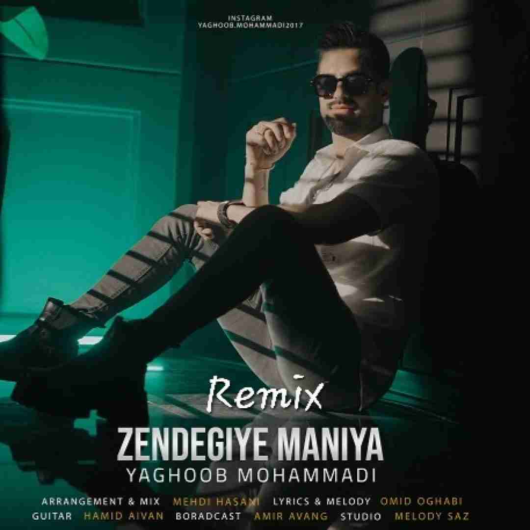 یعقوب محمدی زندگی منیا