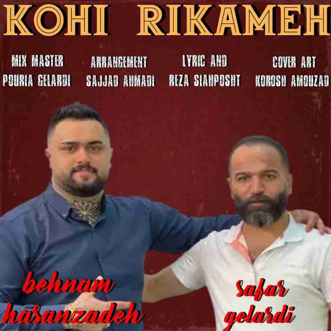 بهنام حسن زاده و صفر گلردی کوهی ریکامه