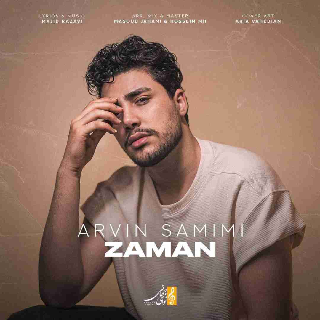 آروین صمیمی زمان