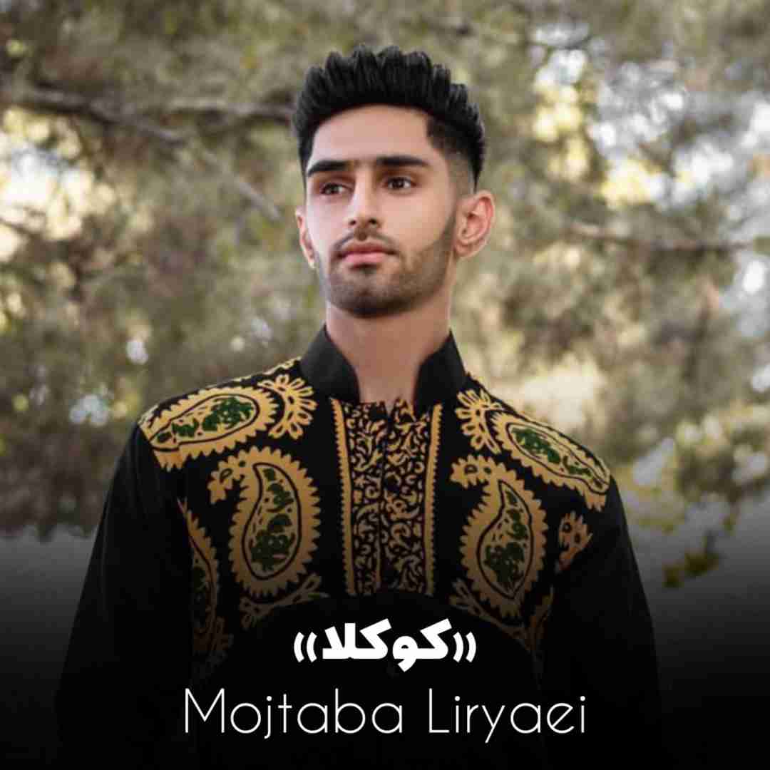 مجتبی لیریایی کوکلا