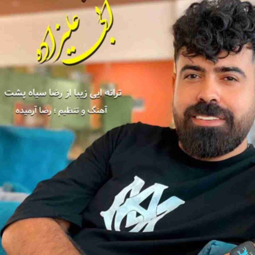 ابی علیزاده ایشالاره